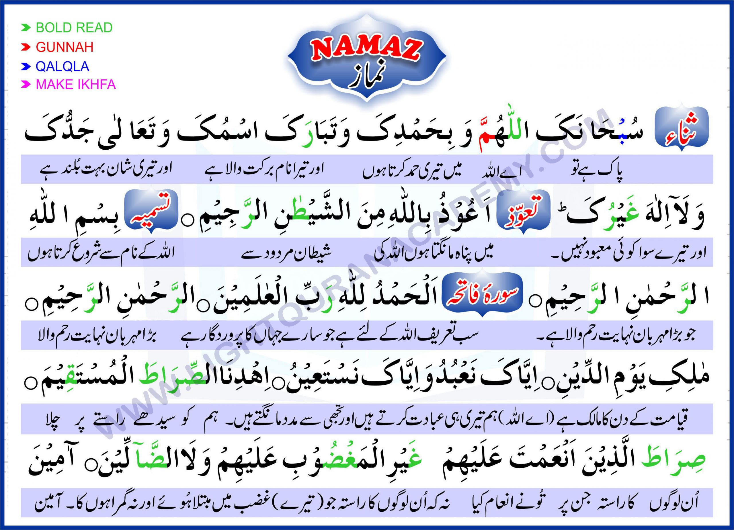 namaz assignment in urdu